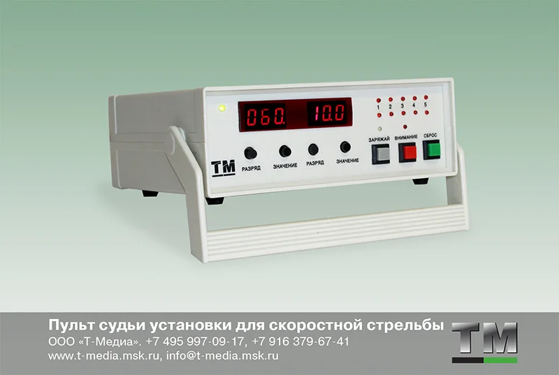Мишенная установка для скоростной стрельбы УСС-2 - миниатюра 4