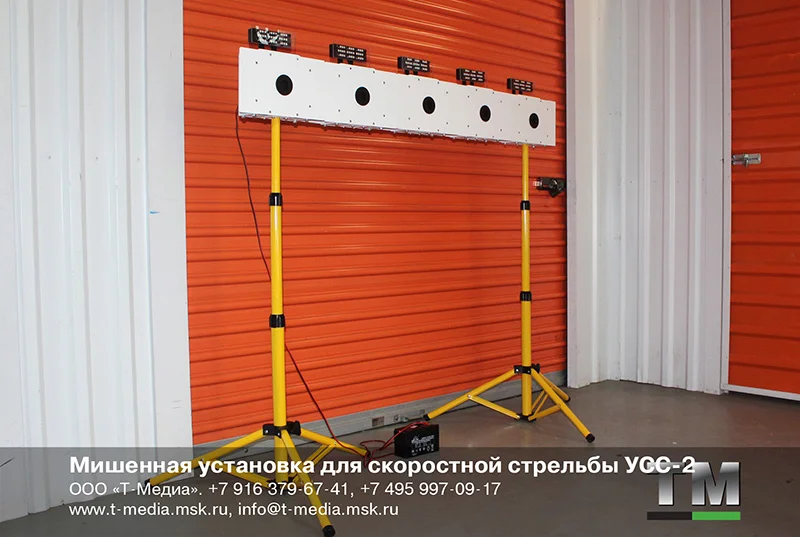 Мишенная установка для скоростной стрельбы УСС-2 - миниатюра 5