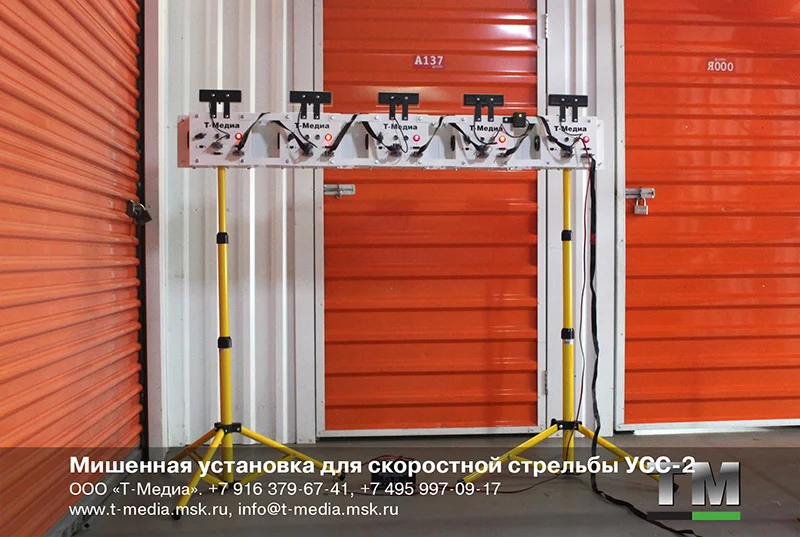 Мишенная установка для скоростной стрельбы УСС-2 - миниатюра 6