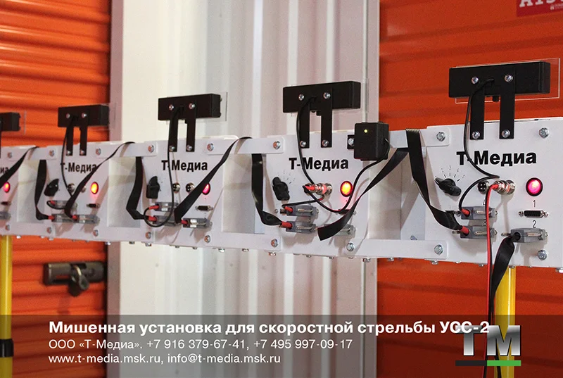 Мишенная установка для скоростной стрельбы УСС-2 - миниатюра 7