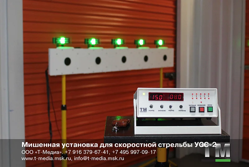 Мишенная установка для скоростной стрельбы УСС-2 - миниатюра 9