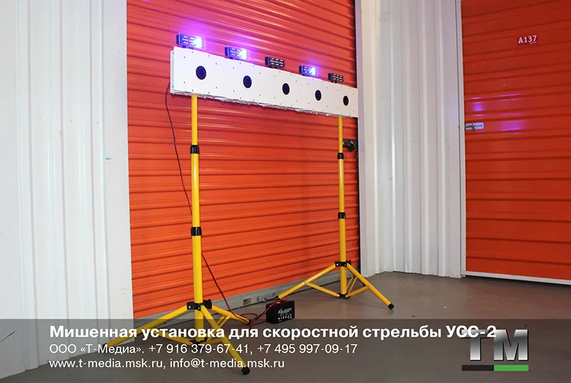 Мишенная установка для скоростной стрельбы УСС-2 - миниатюра 10