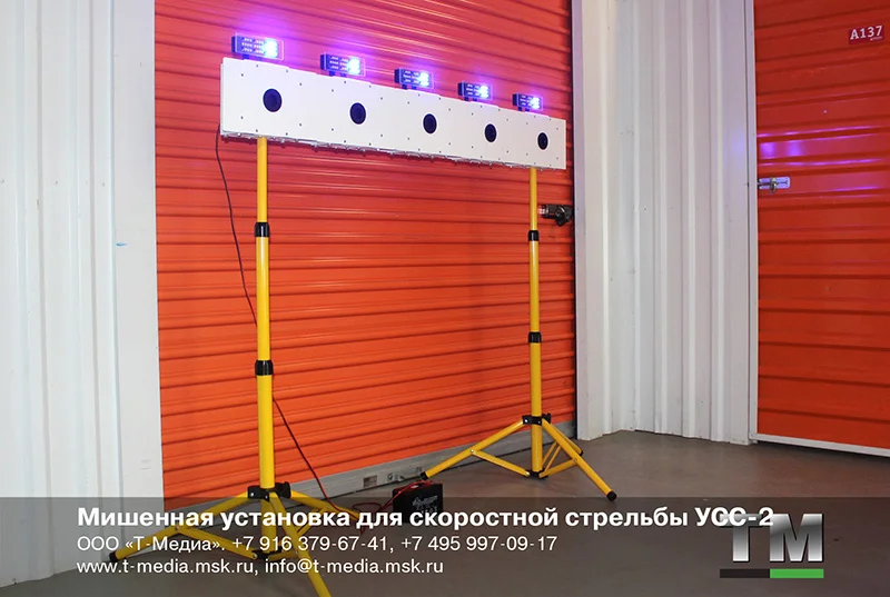 Мишенная установка для скоростной стрельбы УСС-2 - миниатюра 11