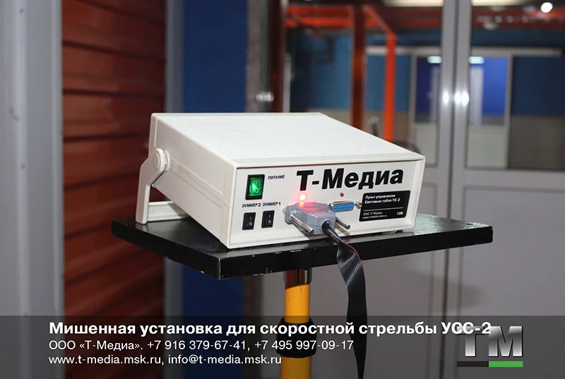 Мишенная установка для скоростной стрельбы УСС-2 - миниатюра 12