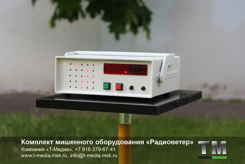Комплект мишенного оборудования «Радиоветер» - миниатюра 3