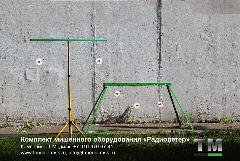 Комплект мишенного оборудования «Радиоветер» - миниатюра 4