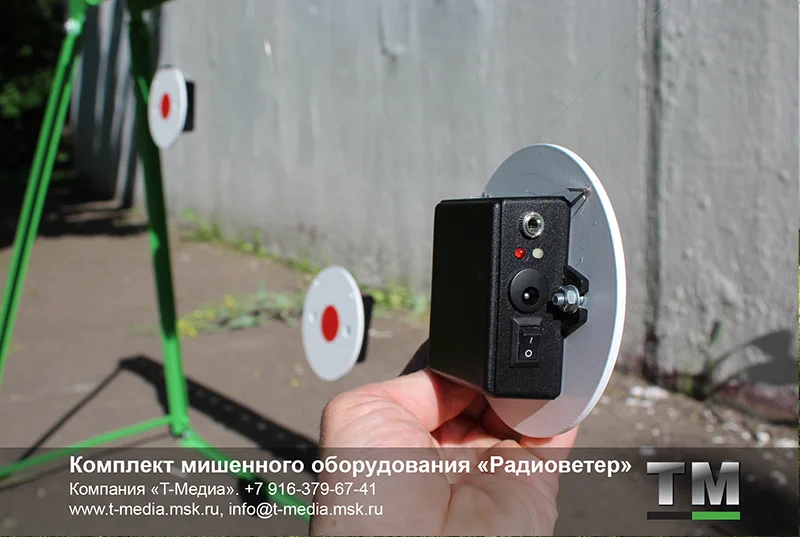 Комплект мишенного оборудования «Радиоветер» - миниатюра 7