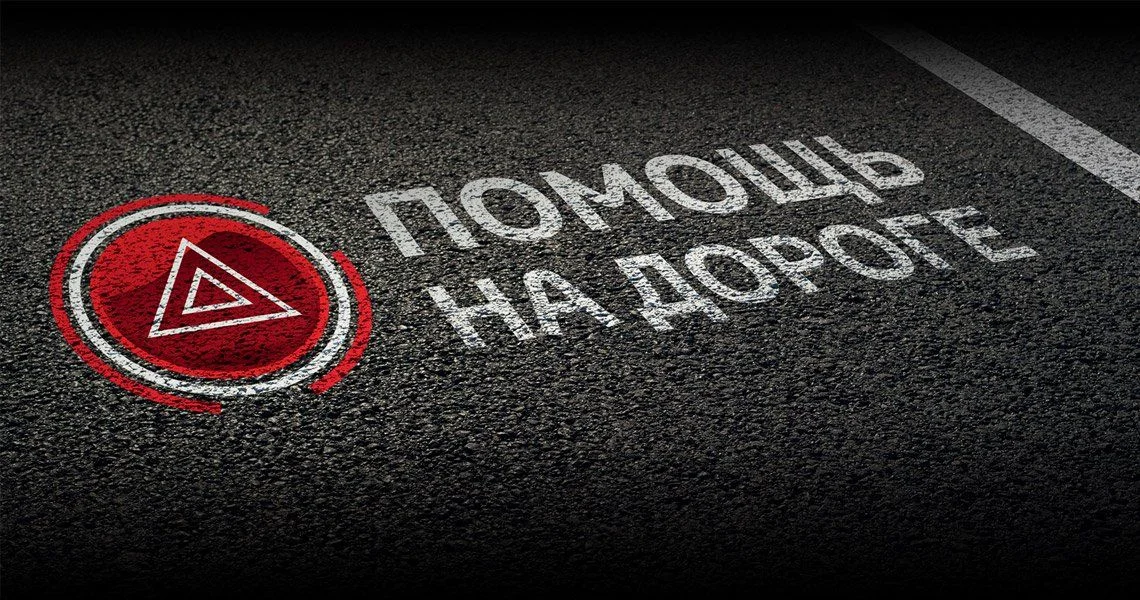 Помощь на дороге, диагностика ремонт - миниатюра 5