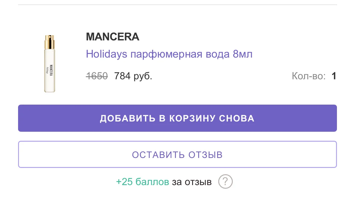 Mancera holidays отливант - миниатюра 2