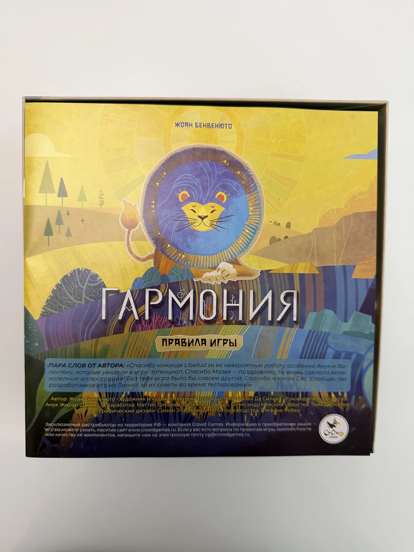 Настольная игра Гармония - миниатюра 3