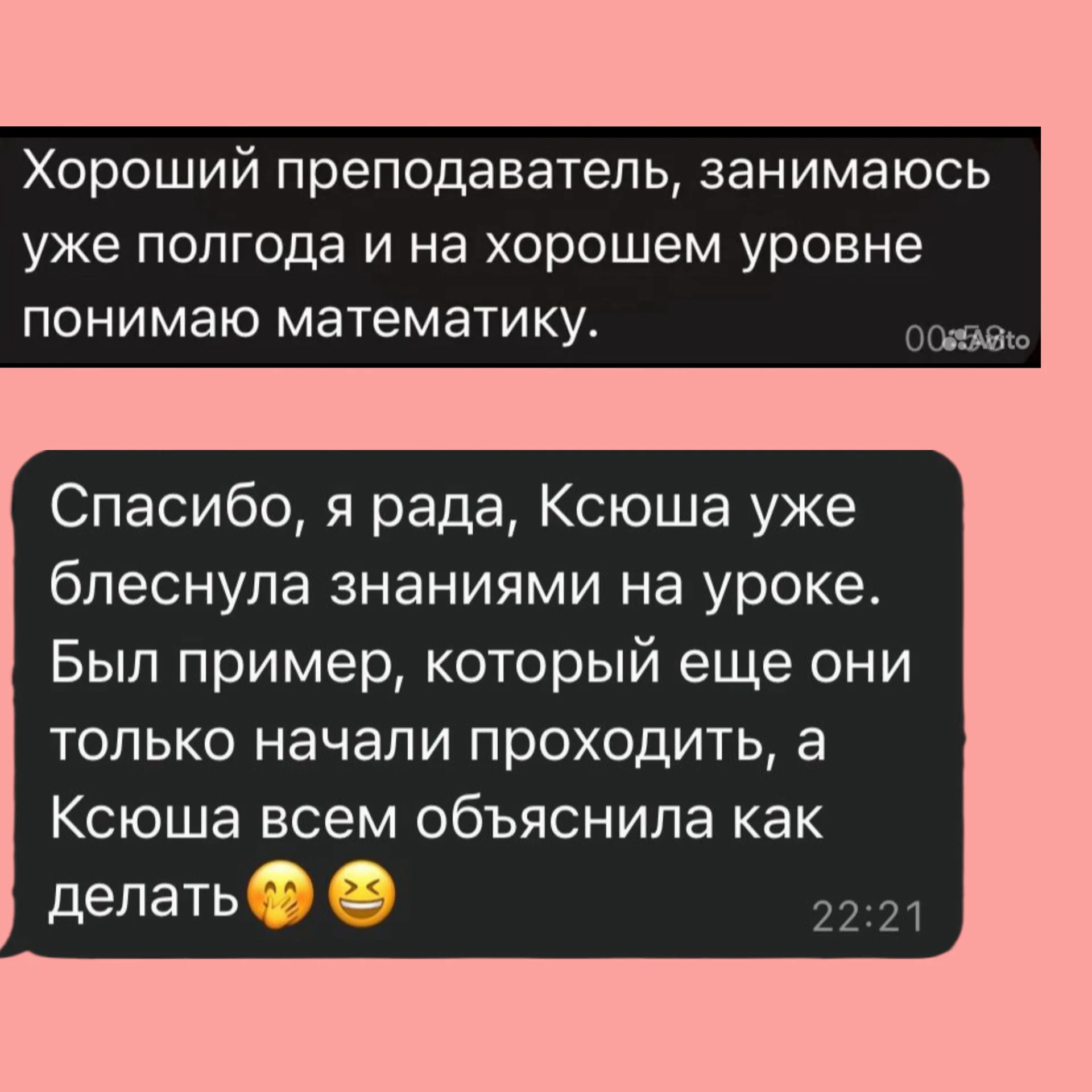 Репетитор по математике и физике - миниатюра 3