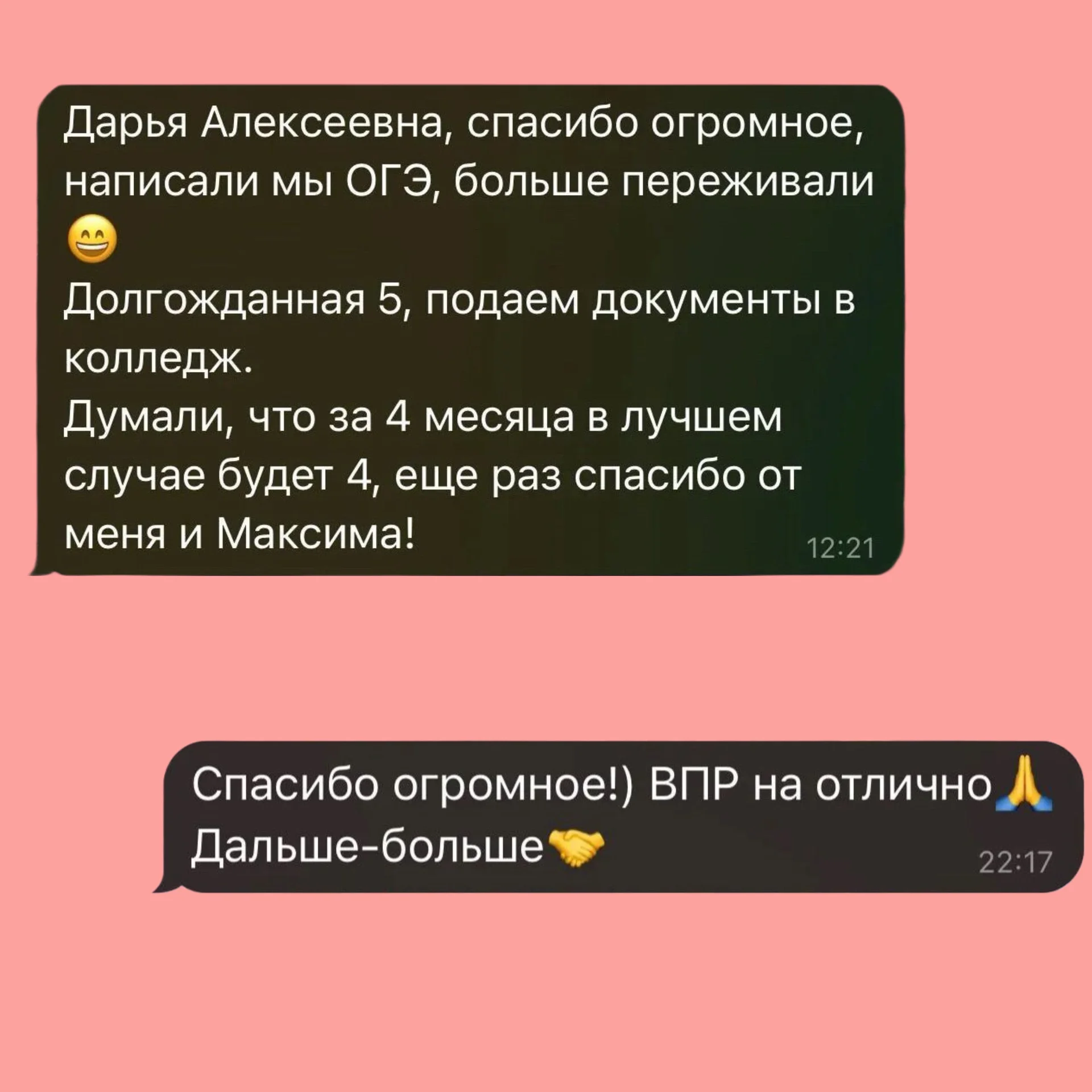 Репетитор по математике и физике - миниатюра 4