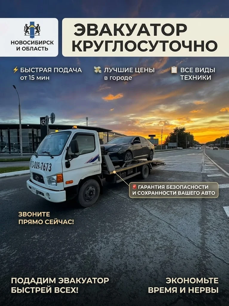 Эвакуатор от 15 минут - изображение 1