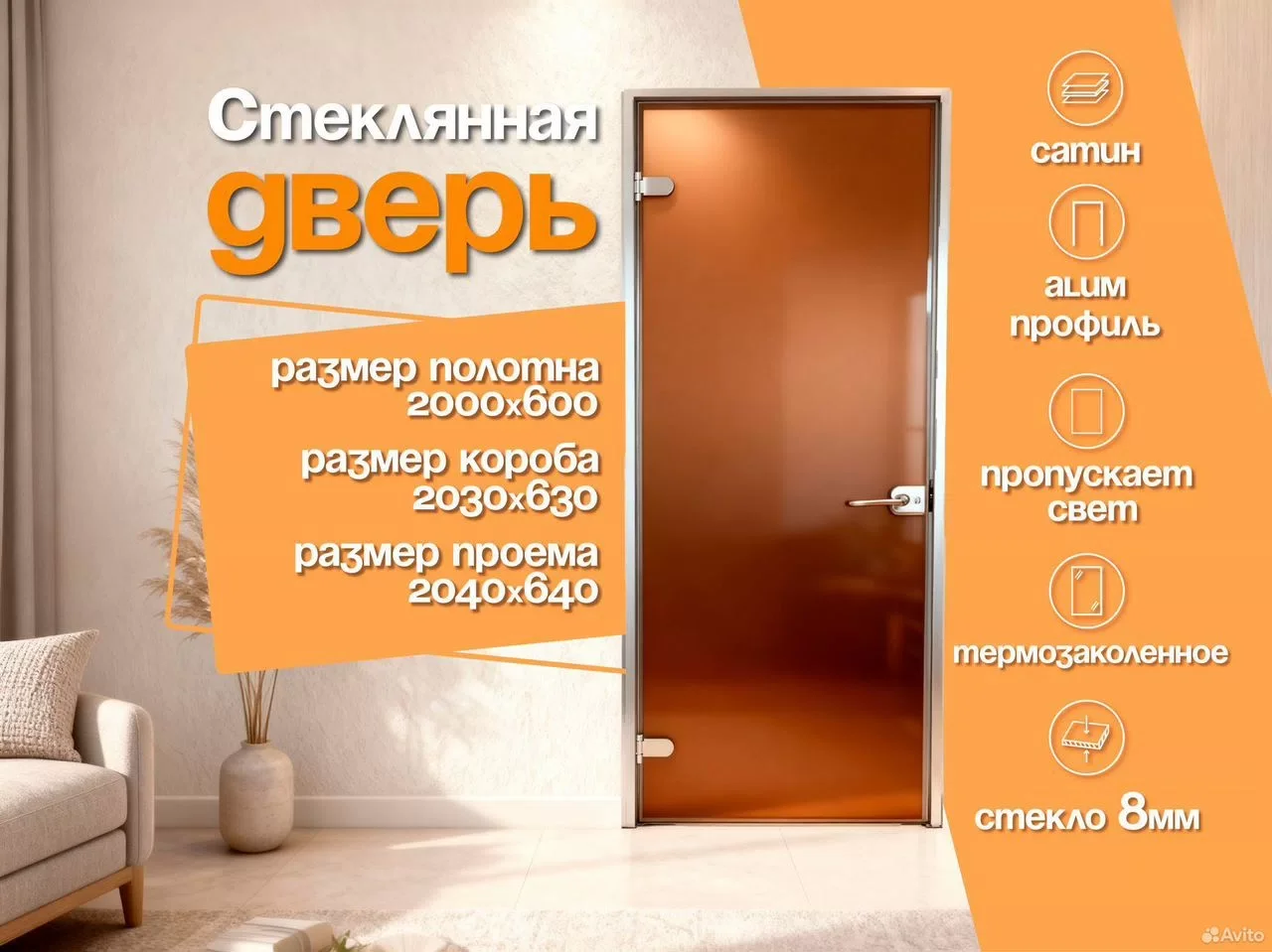 Стеклянная дверь Лайт сатинато бронза - изображение 1