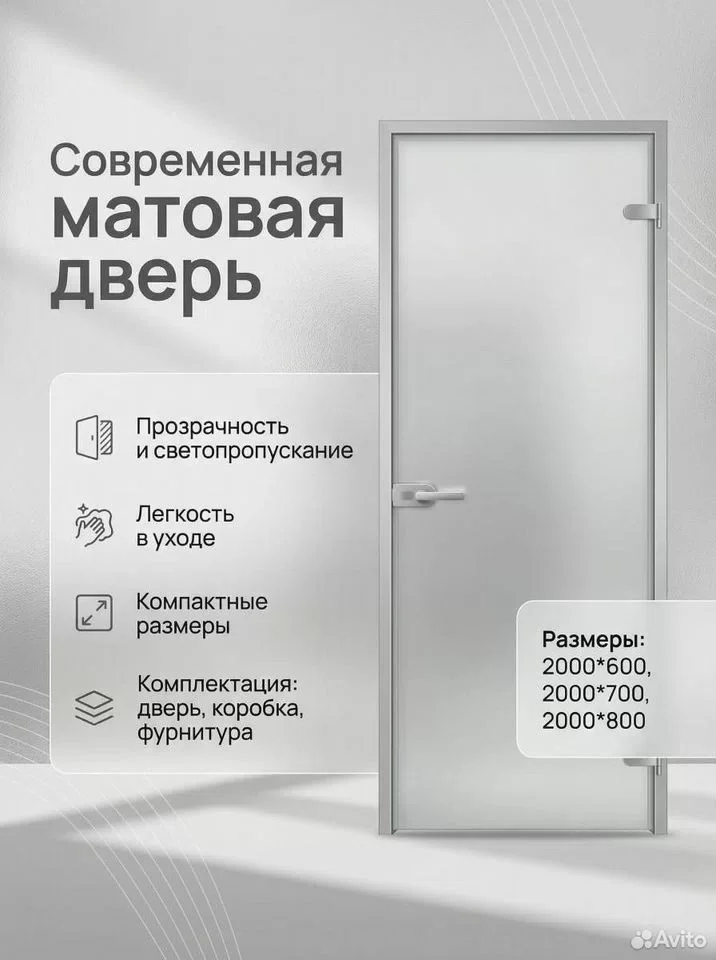 Стеклянная дверь Лайт белое матовое - миниатюра 2