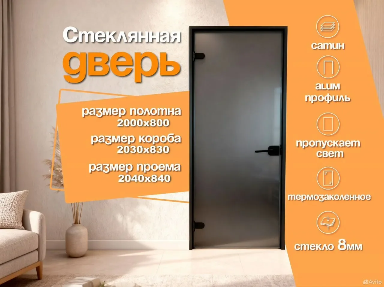 Стеклянная дверь Графит 200х80 с черной фурнитурой - изображение 1
