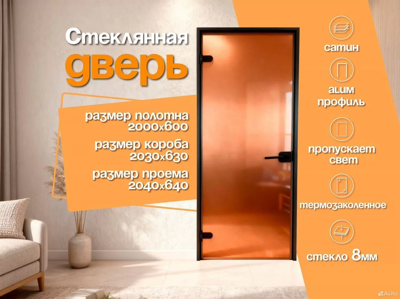 Стеклянная дверь бронза 200х80 с черной фурнитурой - миниатюра 2