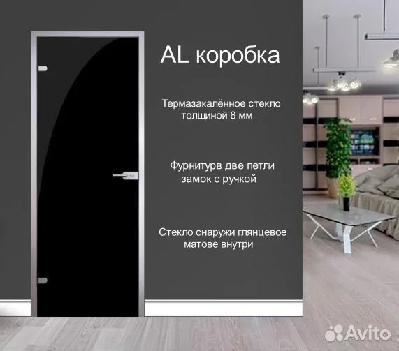 Дверь стеклянная Черная 2000 х 800 с фурнитурой - миниатюра 2