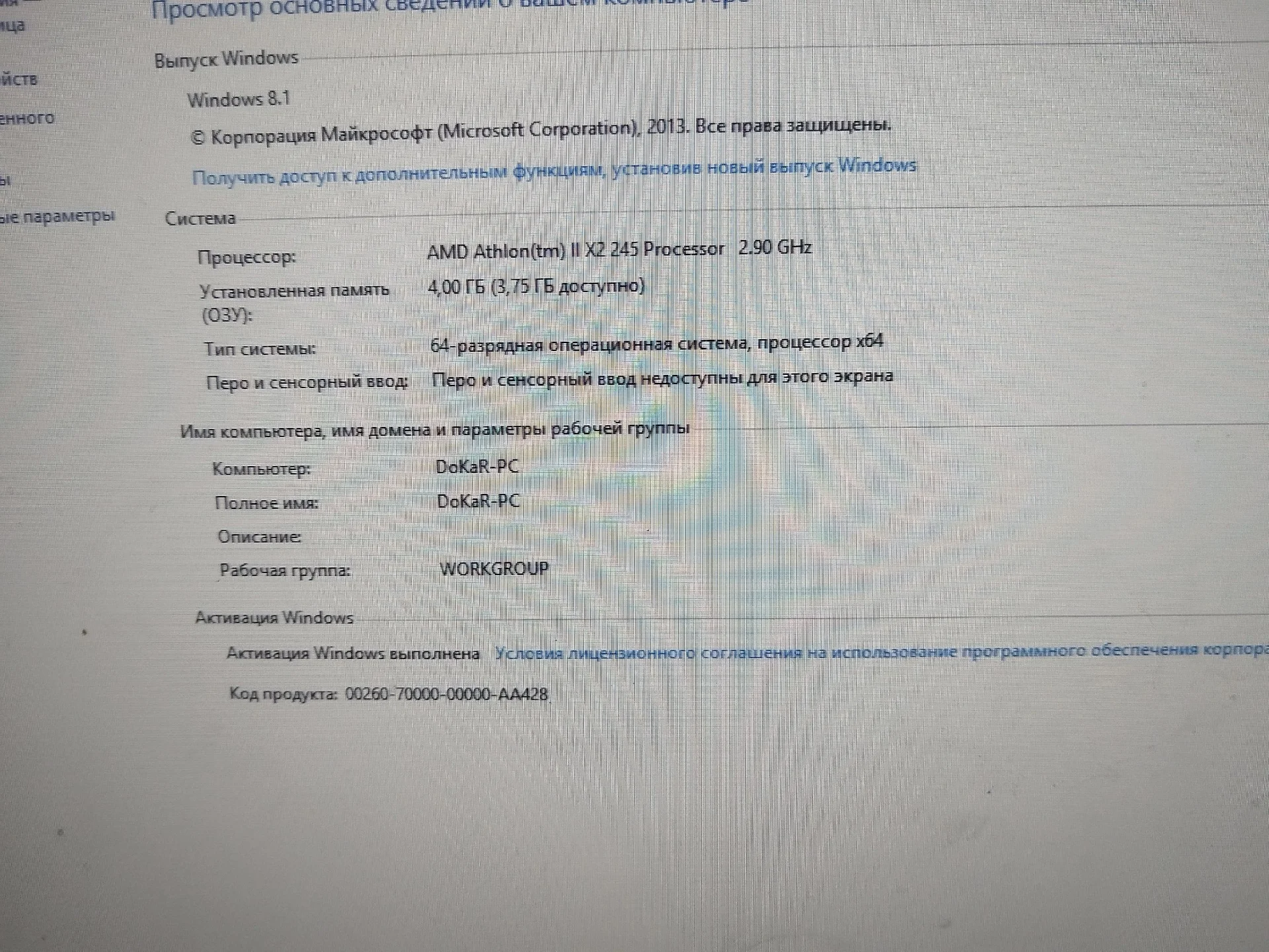 Компьютер для офиса - миниатюра 4