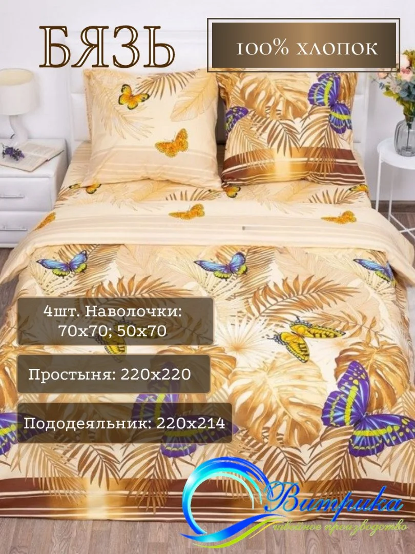 Комплект постельного белья двуспальный "Летние сны" Бязь (хлопок 100%). - миниатюра 11