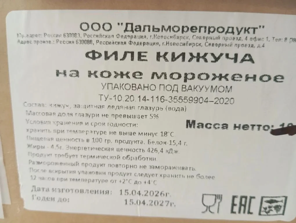 Рыбные полуфабрикаты и пресервы под Ваш Бренд - миниатюра 8