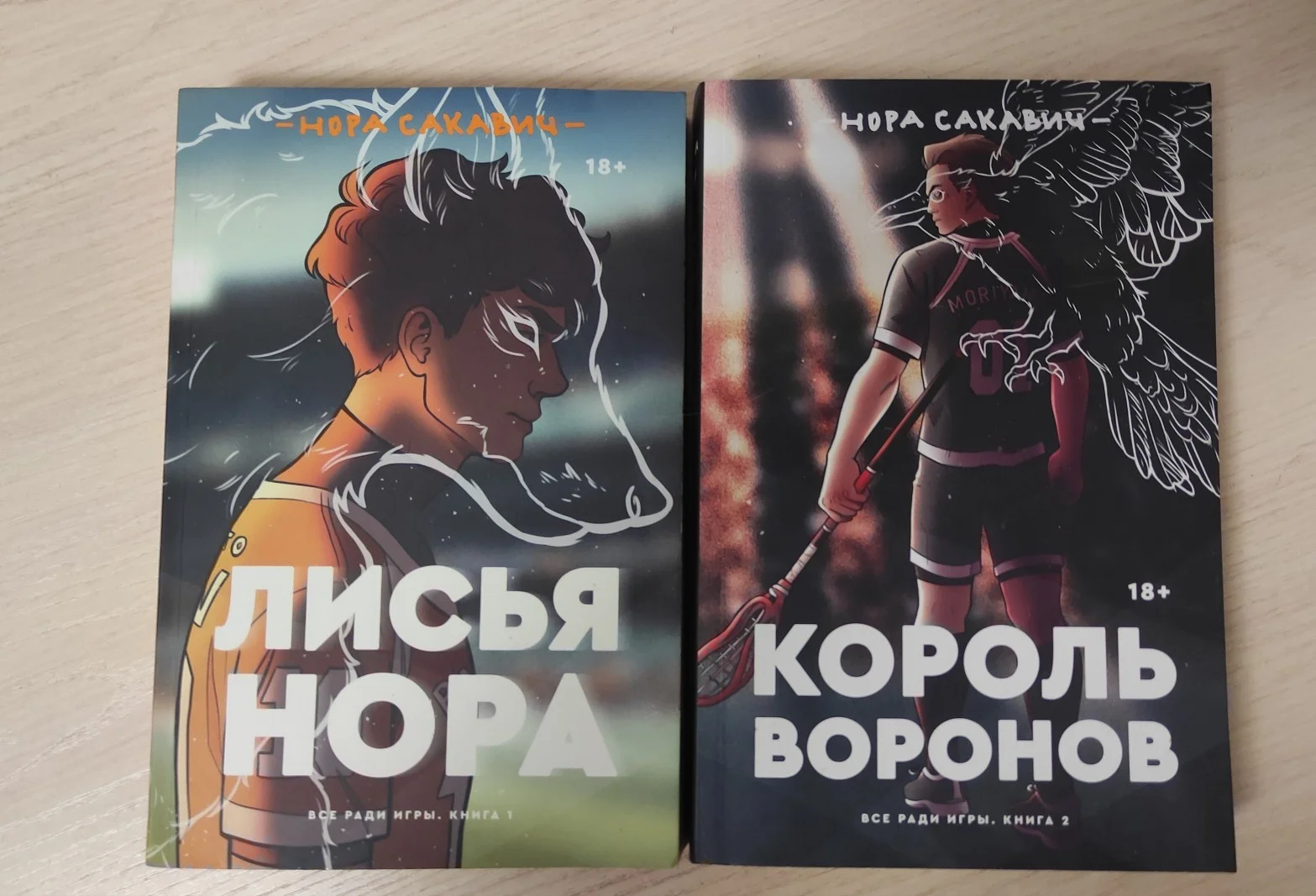 Книги лисья нора