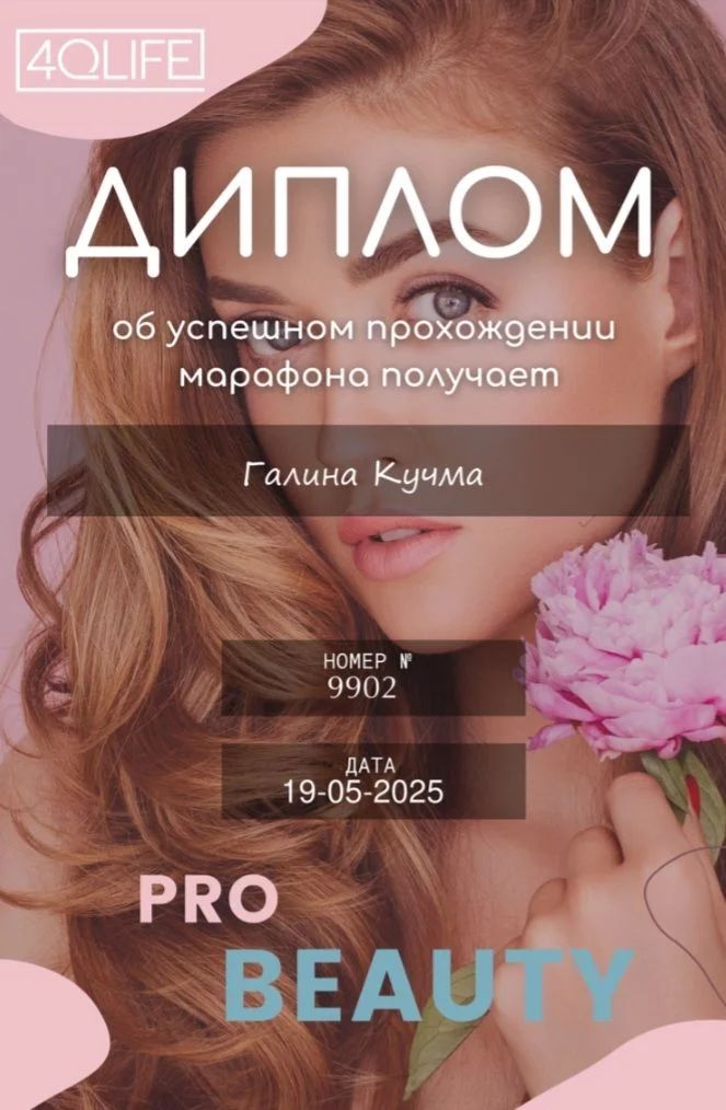 Эстетическая косметология - миниатюра 5