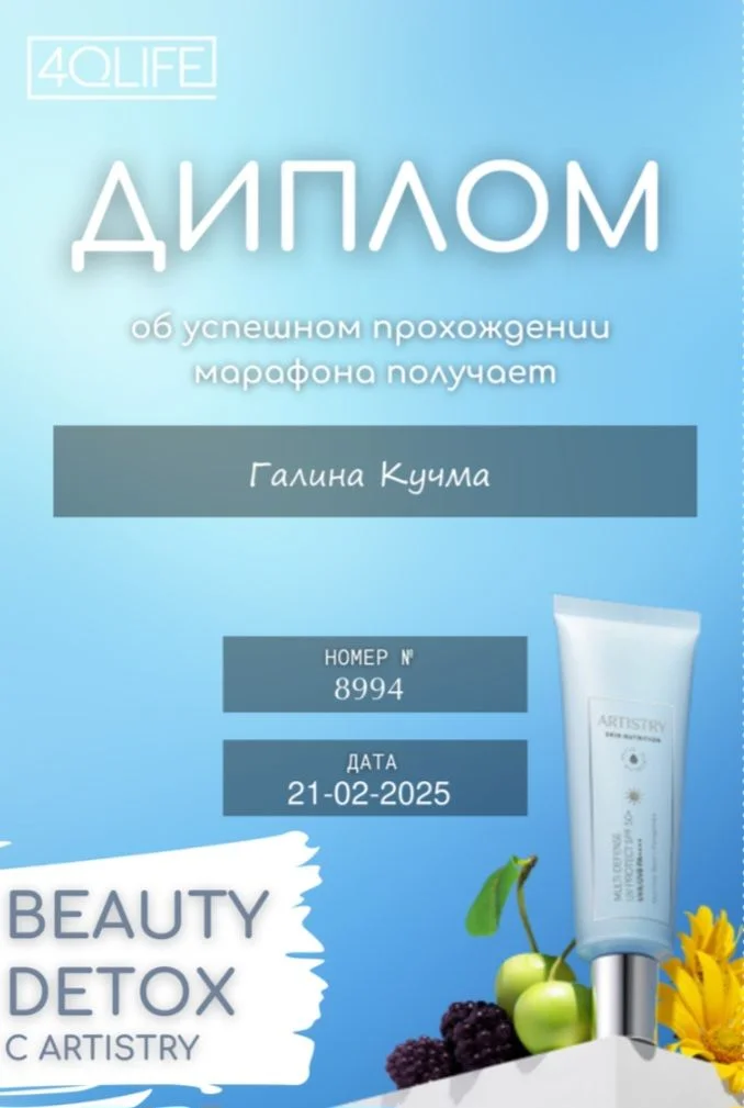 Эстетическая косметология - миниатюра 6