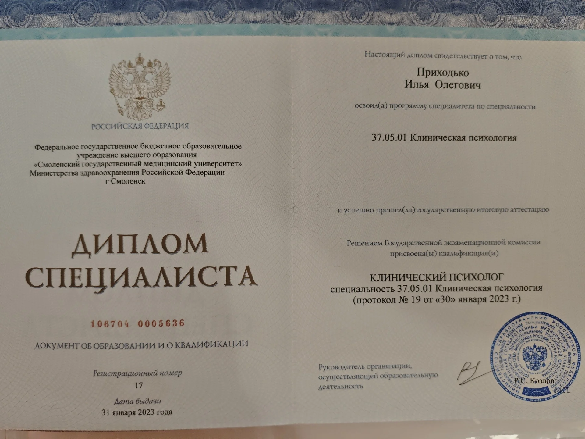Психолог Нейропсихолог Клинический психолог - миниатюра 2