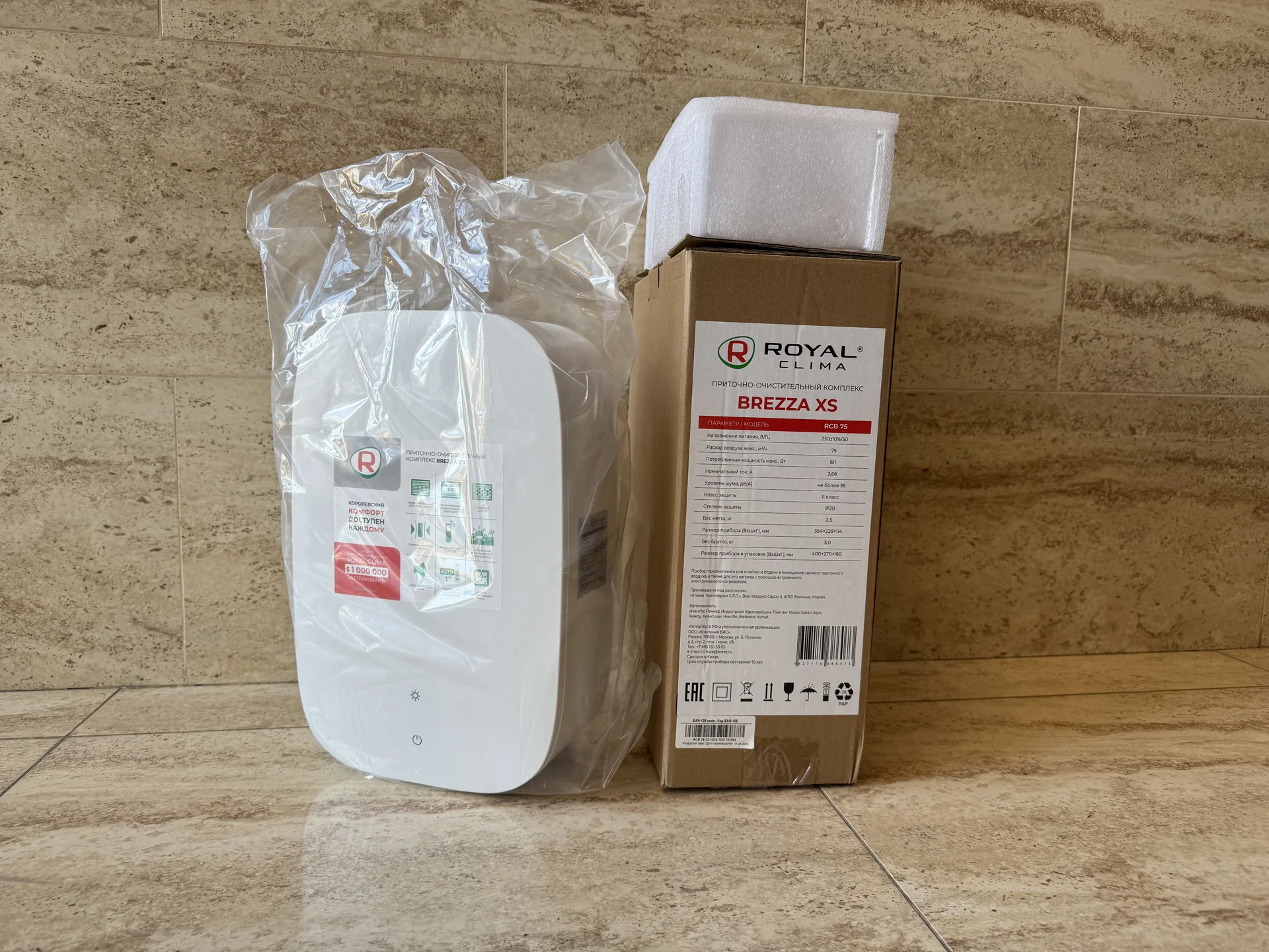Приточная установка Royal Clima Brezza XS - миниатюра 2