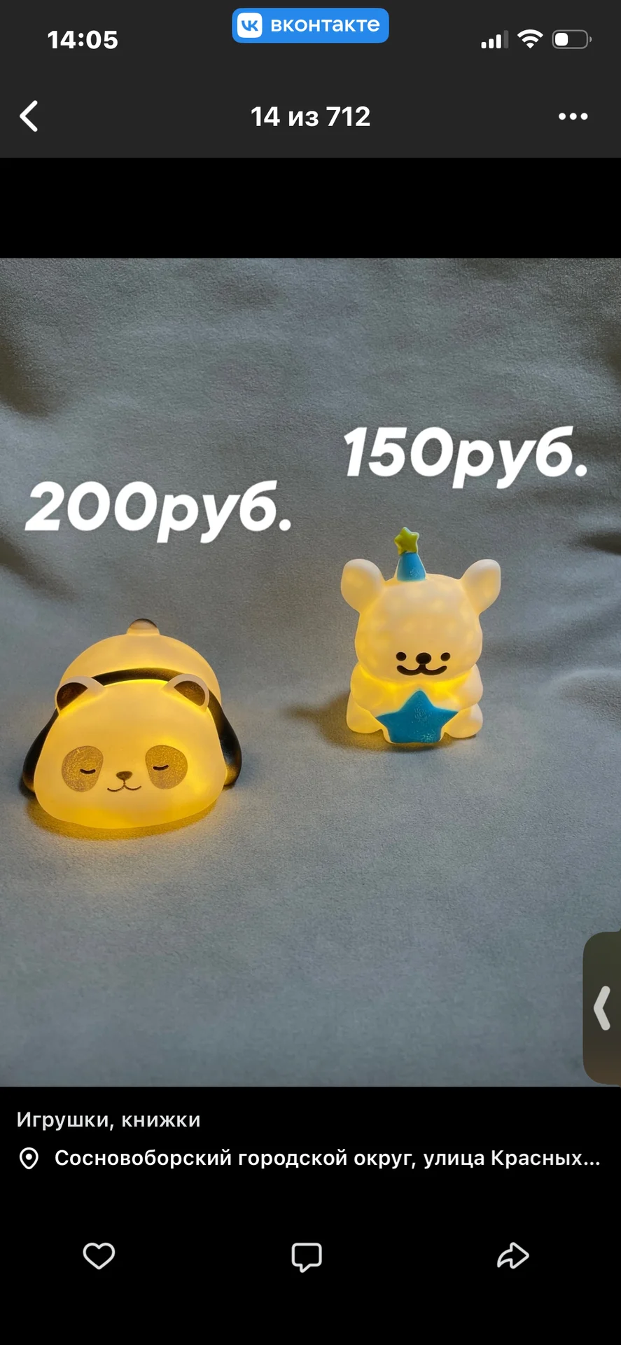 Ночник - изображение 1