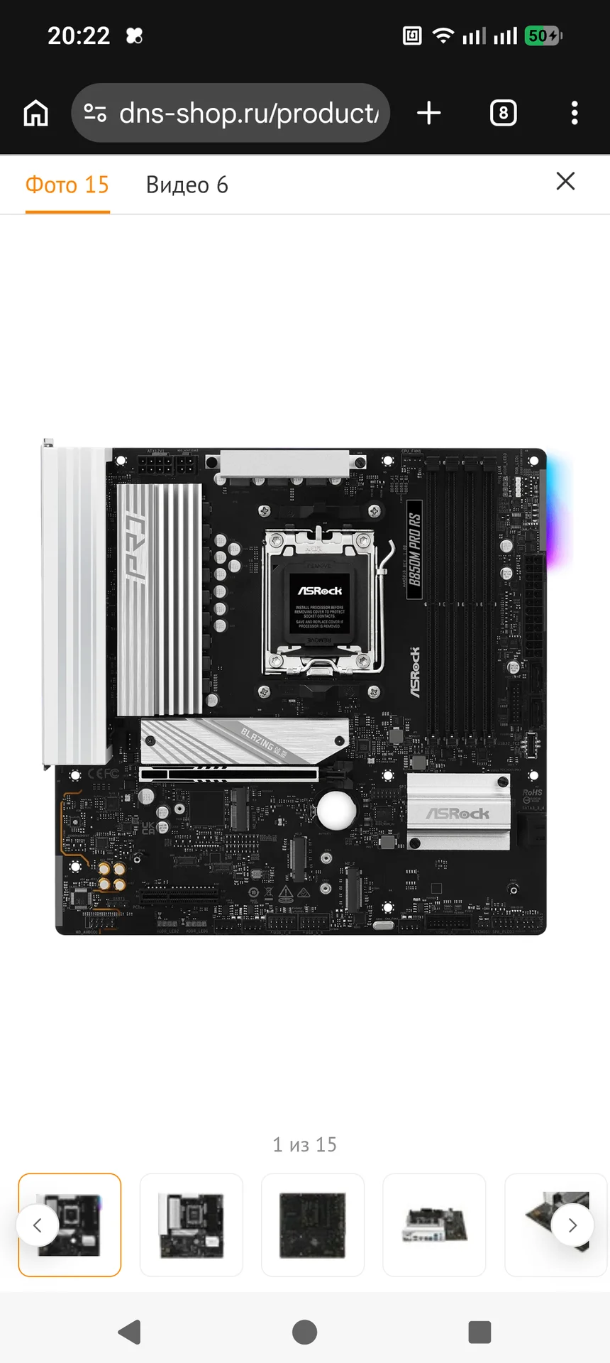 Ryzen 5 7500F + B850M + 32 DDR5 комплект - миниатюра 2