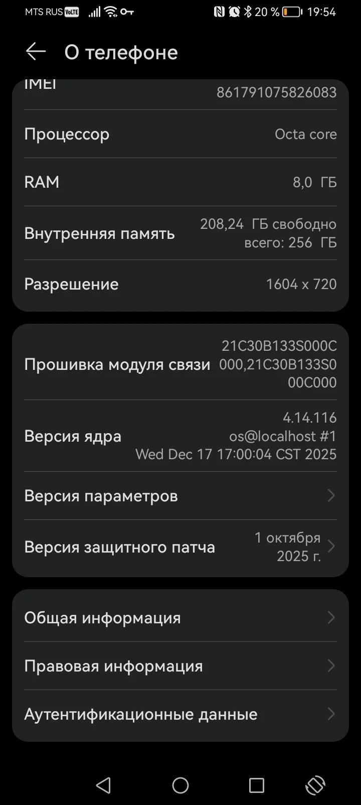 Infinix HOT 50 256 - миниатюра 3