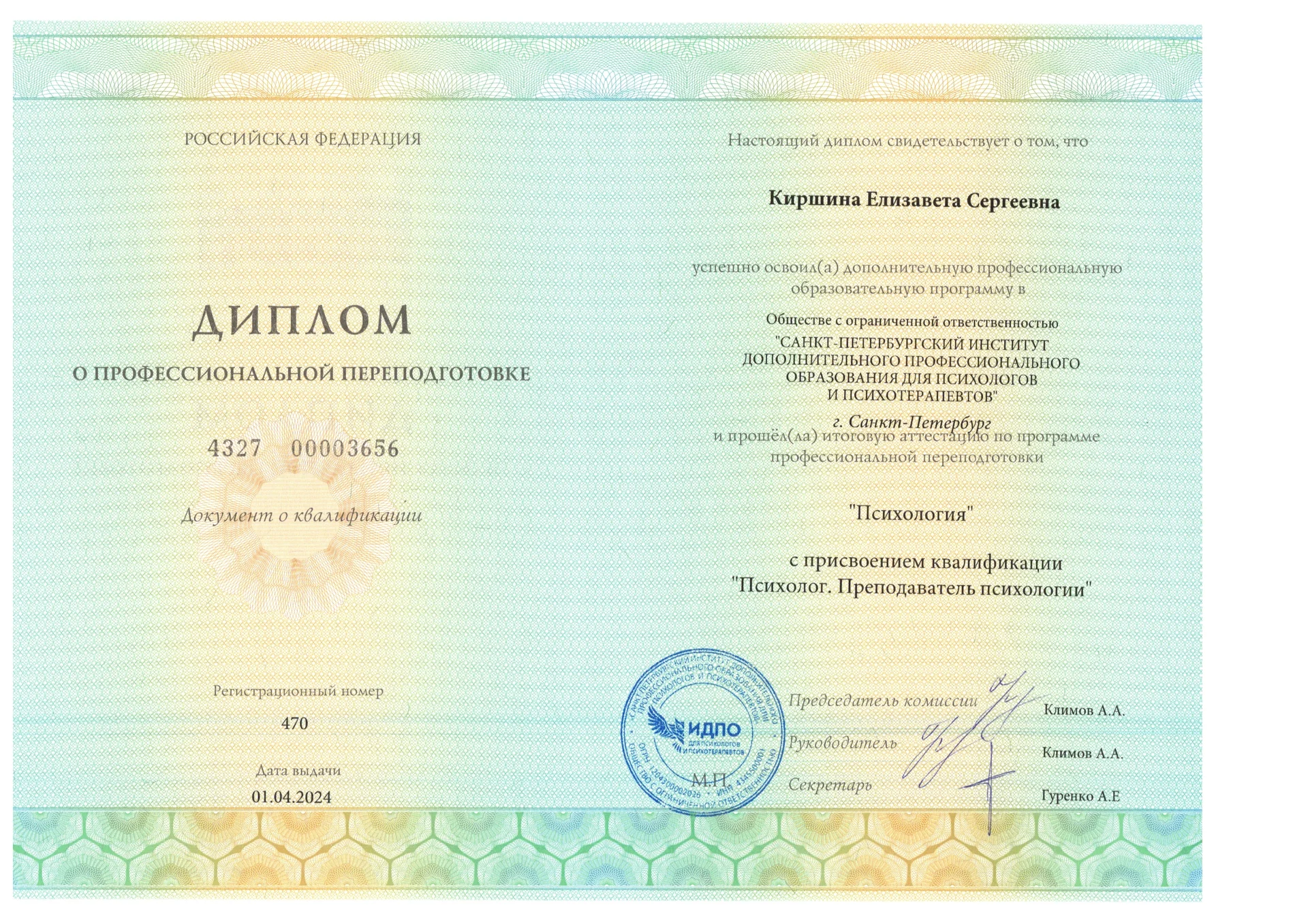 Бережный психолог очно/онлайн - миниатюра 2