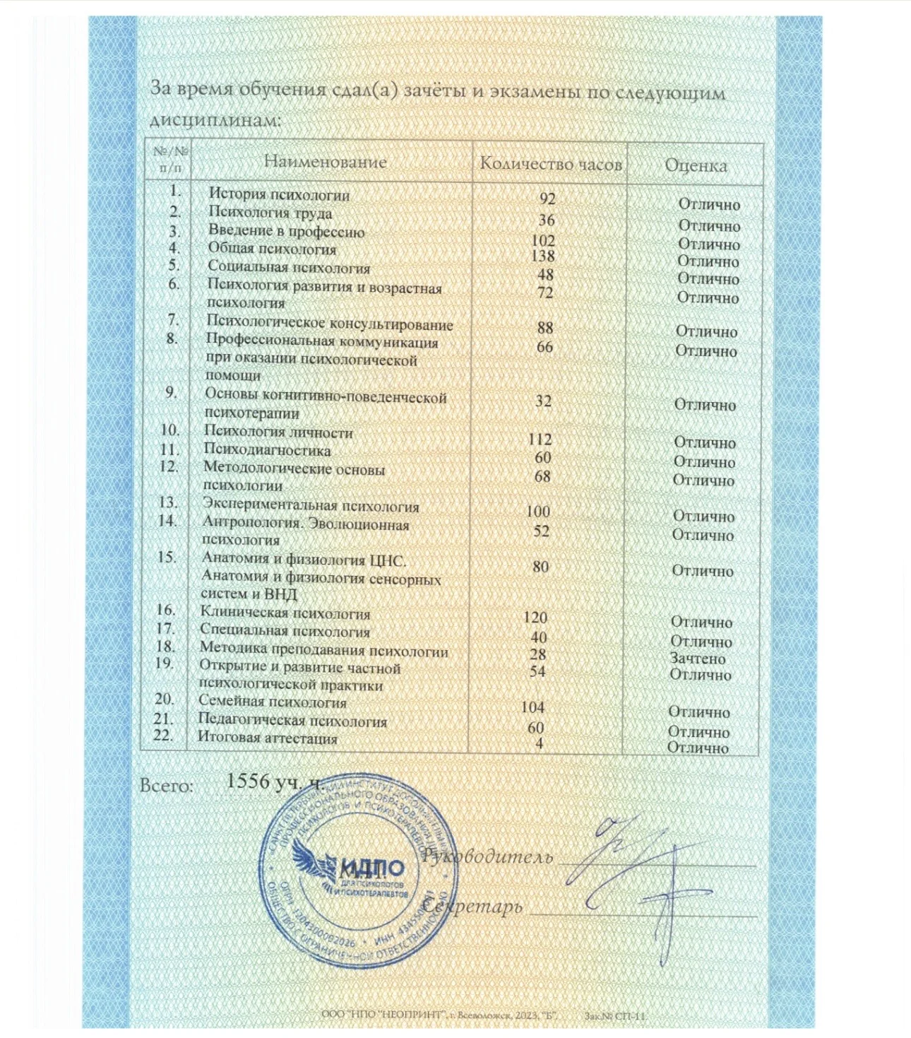 Бережный психолог очно/онлайн - миниатюра 3
