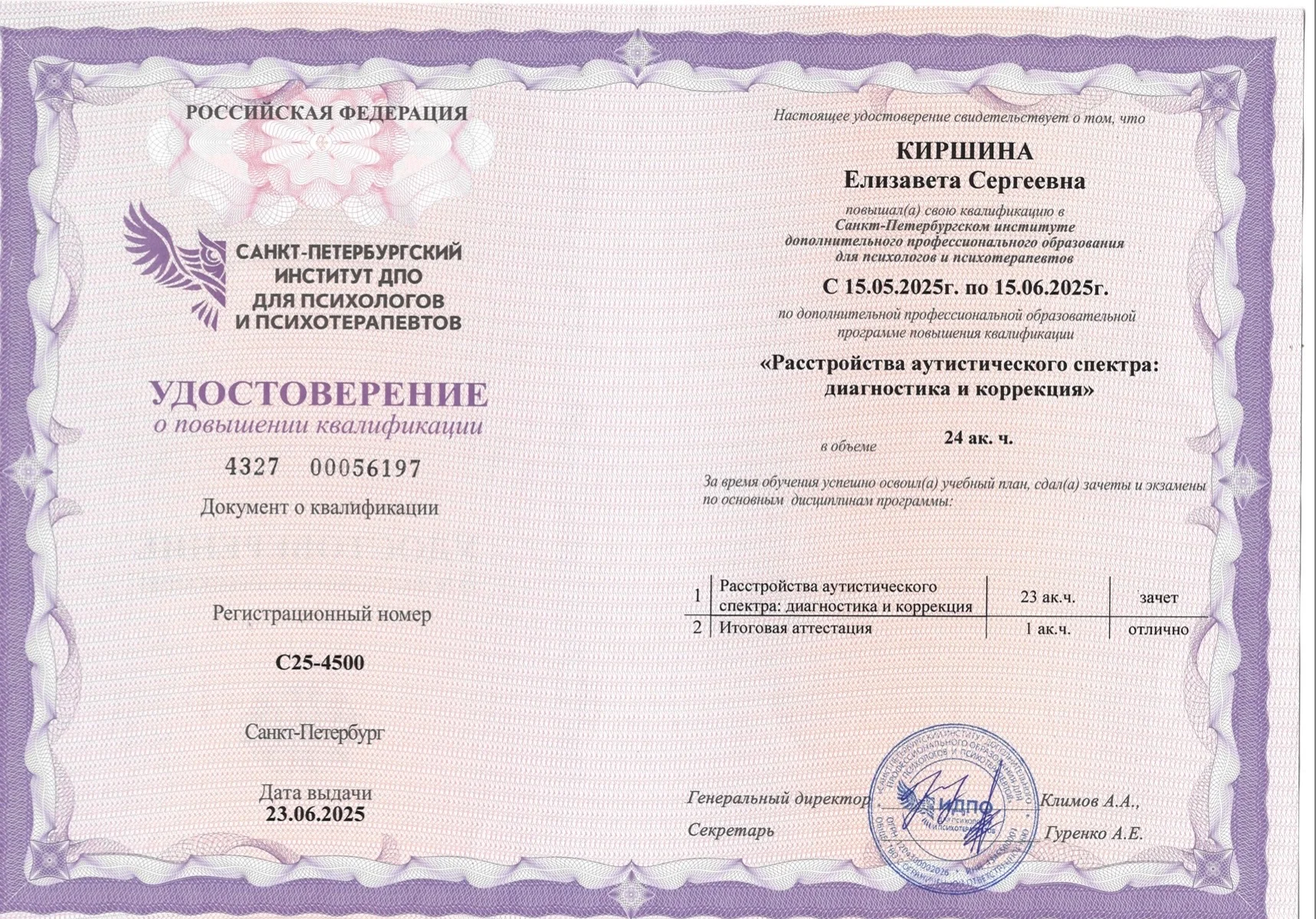 Бережный психолог очно/онлайн - миниатюра 6