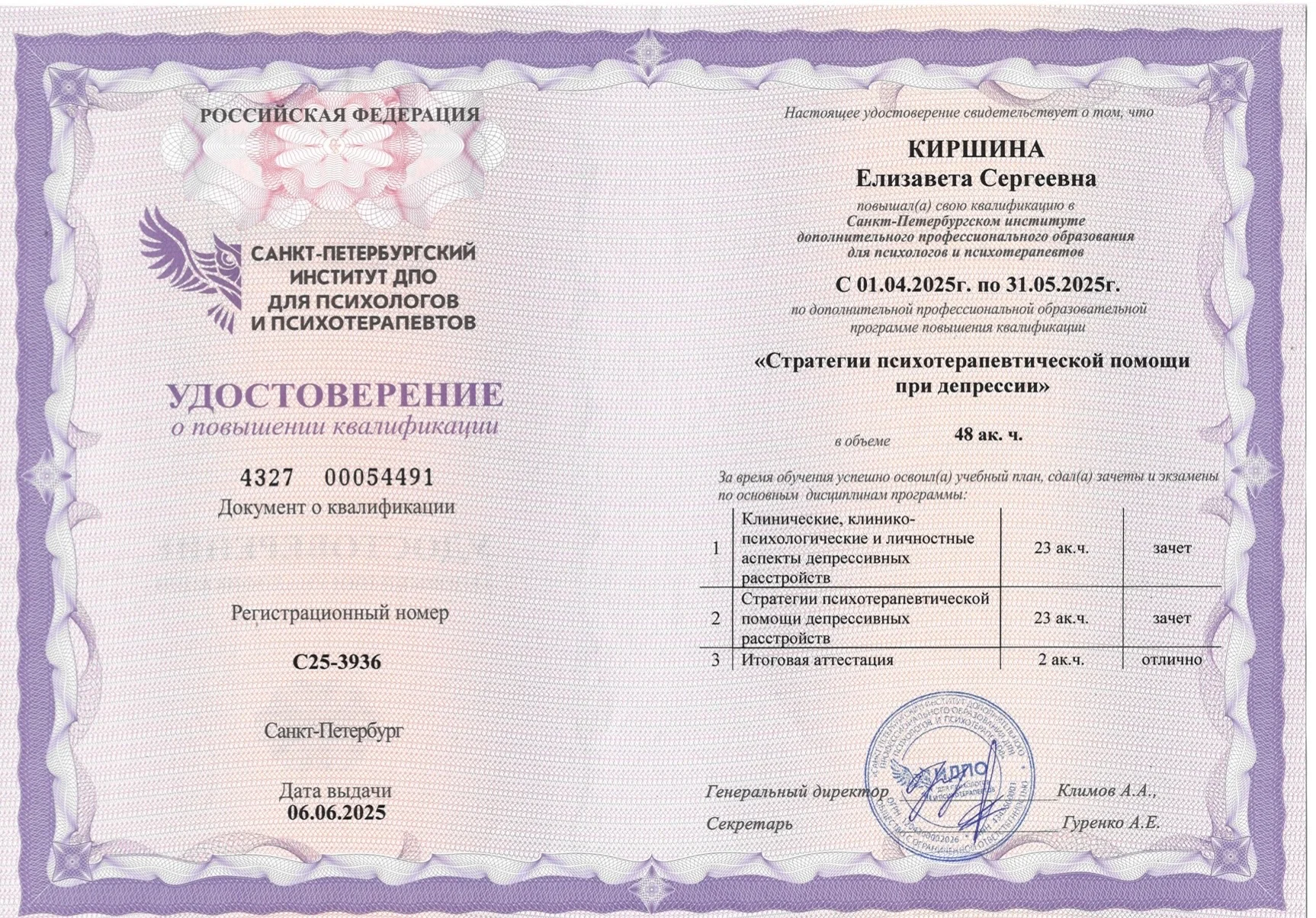 Бережный психолог очно/онлайн - миниатюра 7