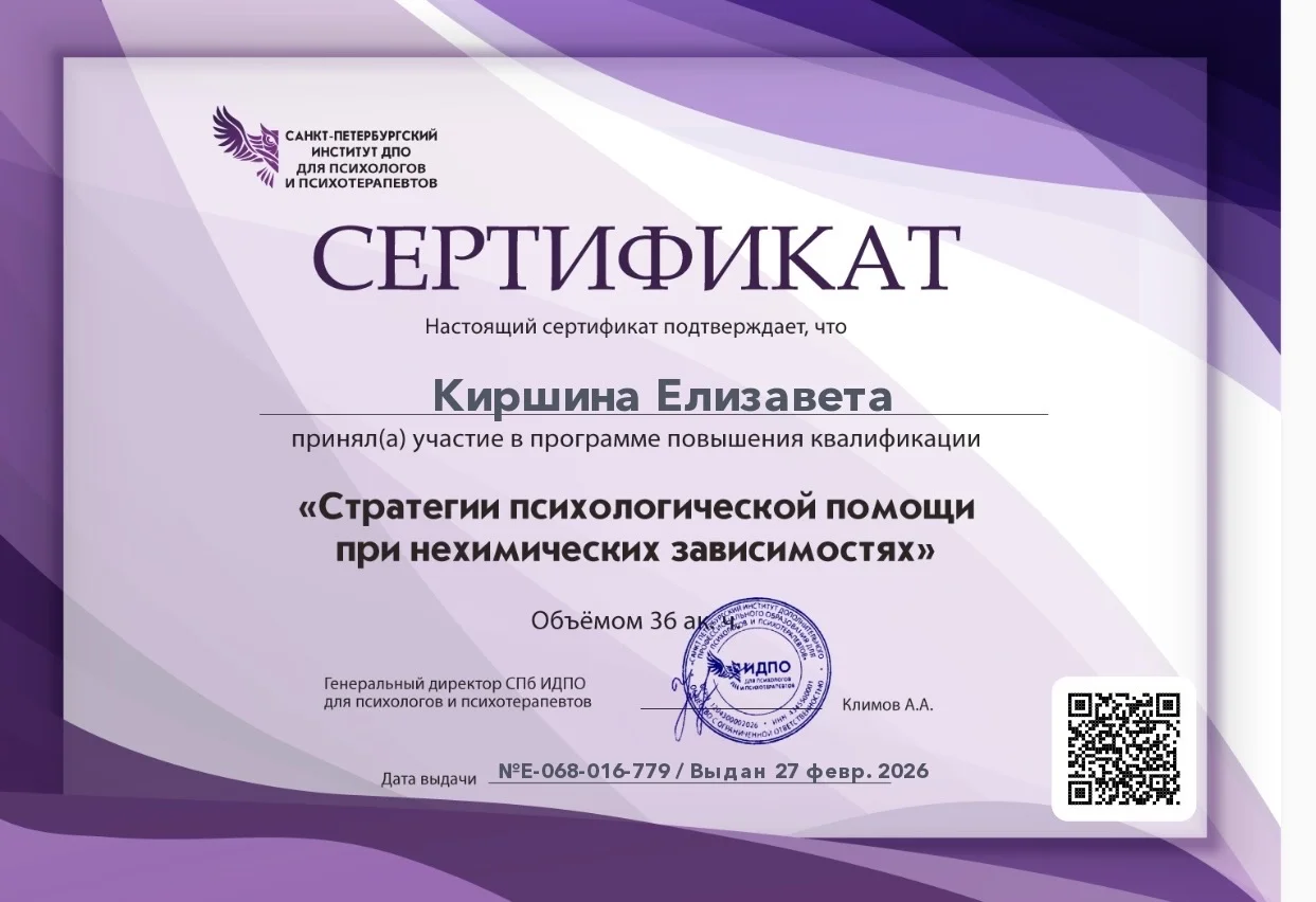Бережный психолог очно/онлайн - миниатюра 8