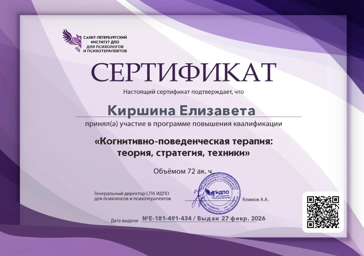 Бережный психолог очно/онлайн - миниатюра 9