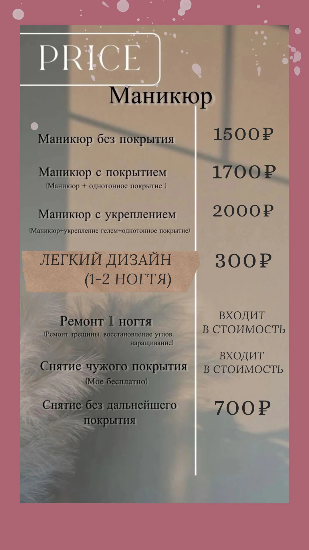 Маникюр - миниатюра 6