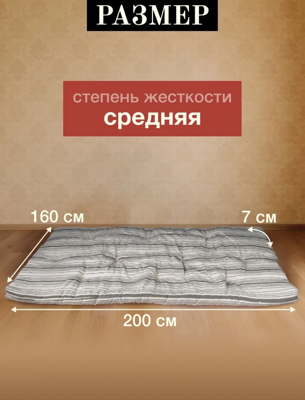 Матрас ватный - миниатюра 2