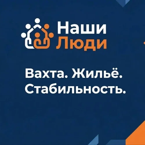 Работа вахтой - изображение 1