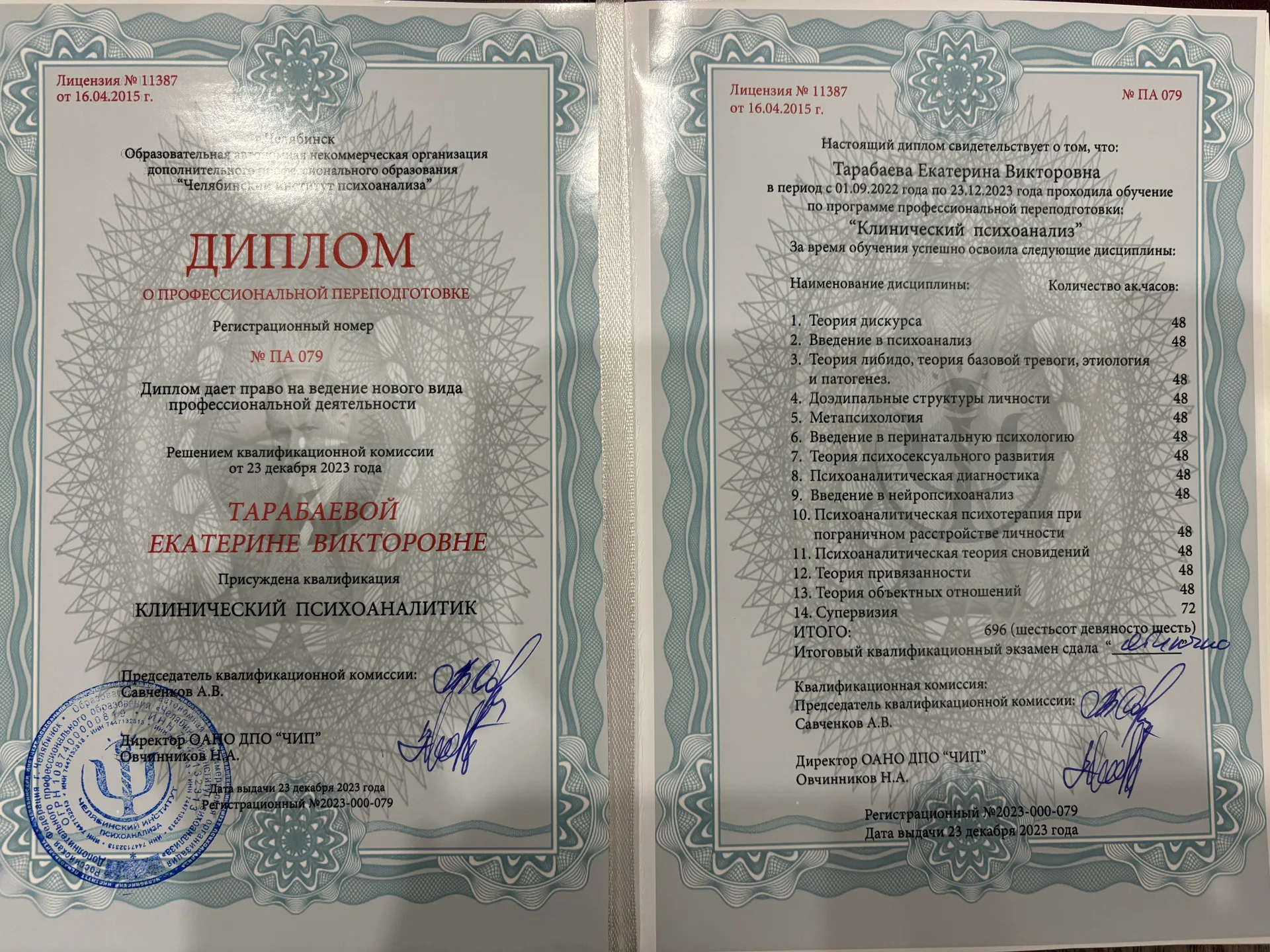 Психоаналитик/ психолог - миниатюра 2