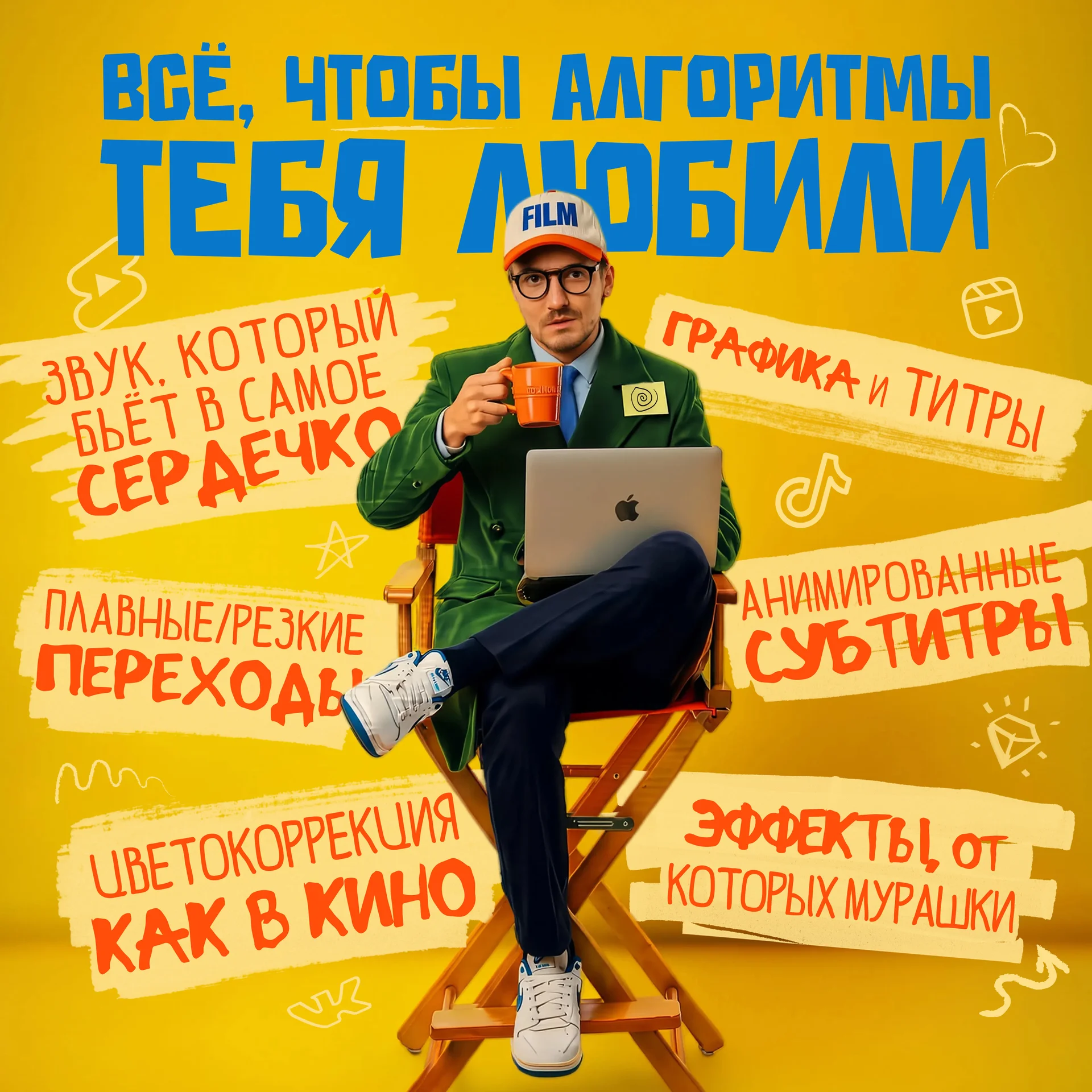 МОНТАЖ Reels/Shorts/TikTok"Под Ключ" - миниатюра 2