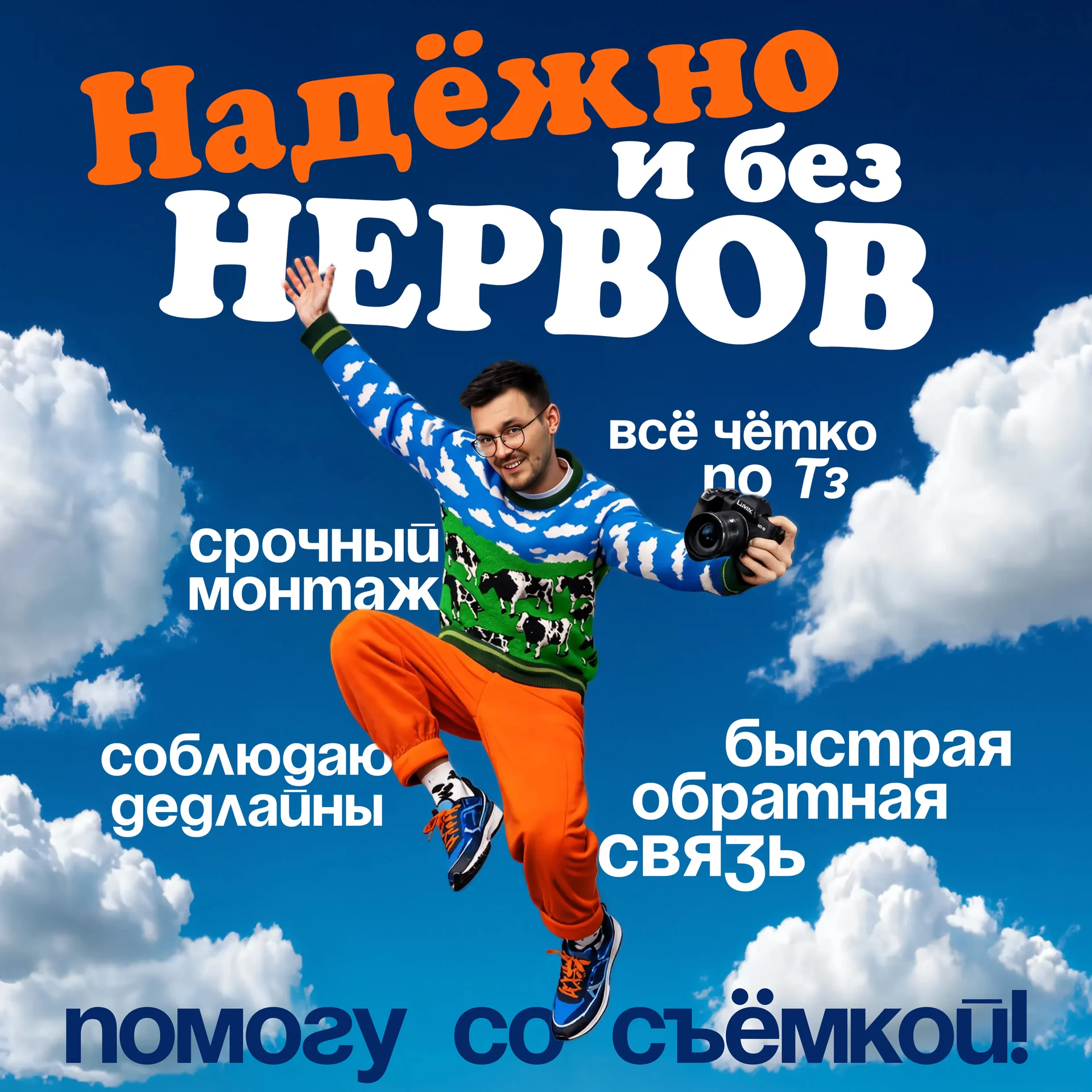 МОНТАЖ Reels/Shorts/TikTok"Под Ключ" - миниатюра 3