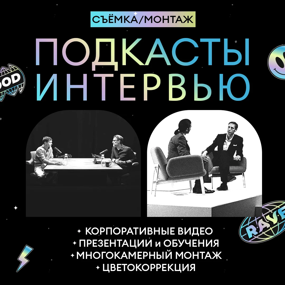 Видеомонтаж под ключ. 10лет опыта. Reels / YouTube - миниатюра 3