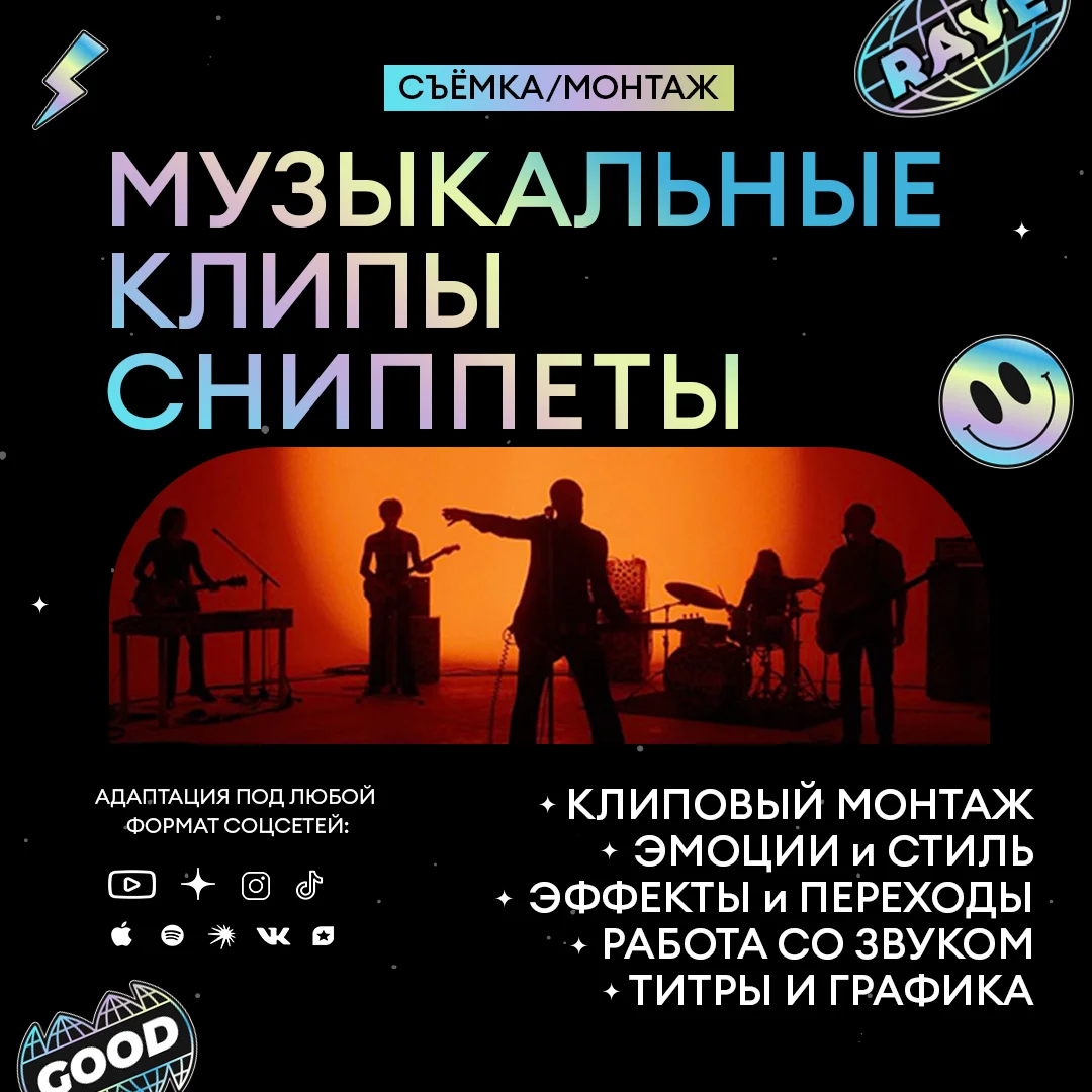 Видеомонтаж под ключ. 10лет опыта. Reels / YouTube - миниатюра 4