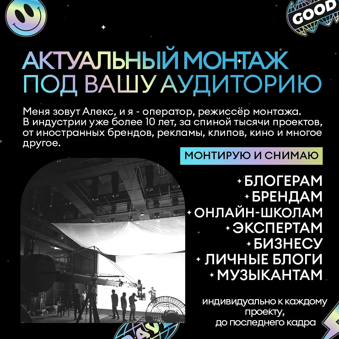 Видеомонтаж под ключ. 10лет опыта. Reels / YouTube - миниатюра 5