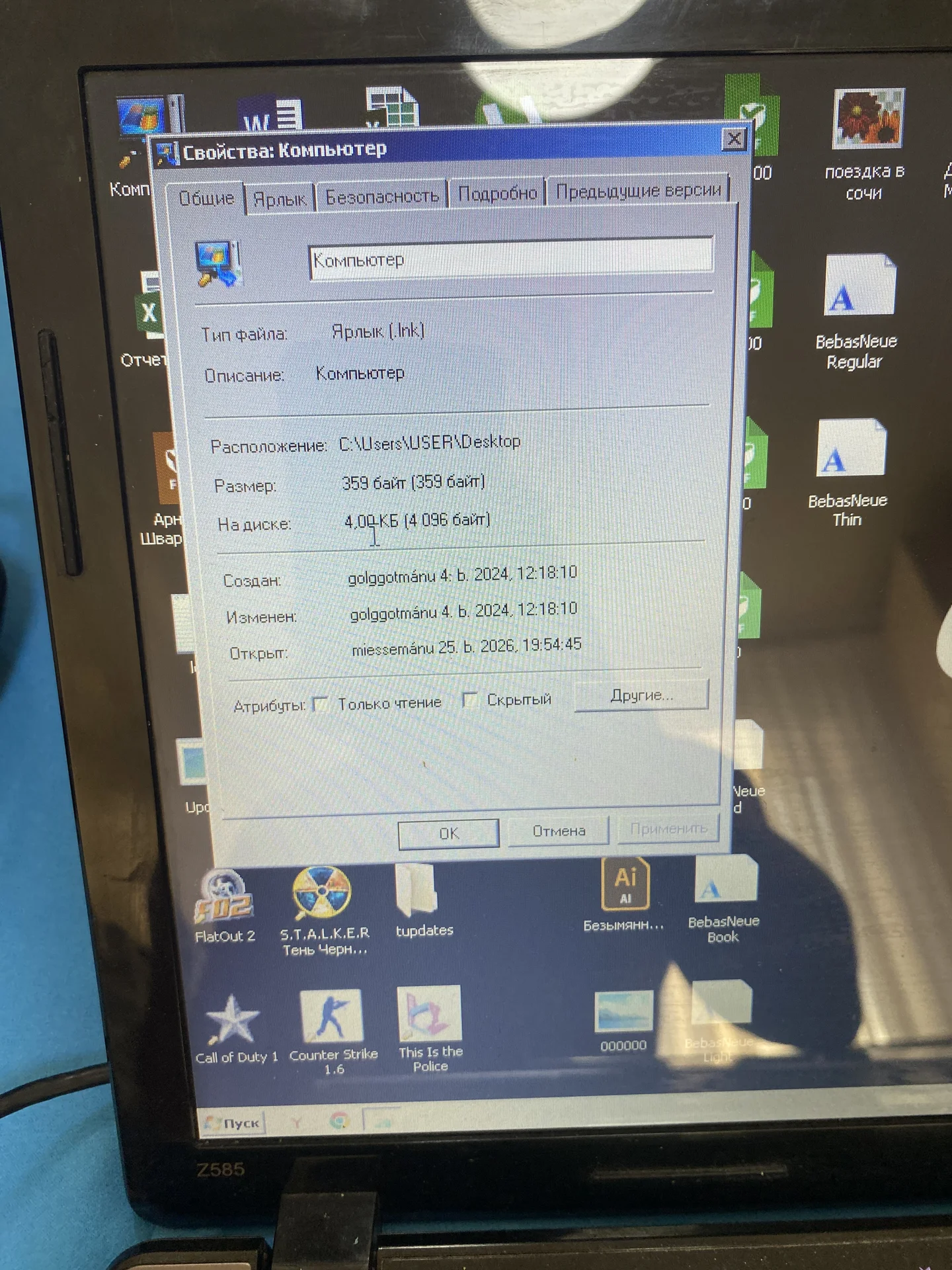 Lenovo IdeaPad Z585 (4 ядра / 500 гб) - миниатюра 10