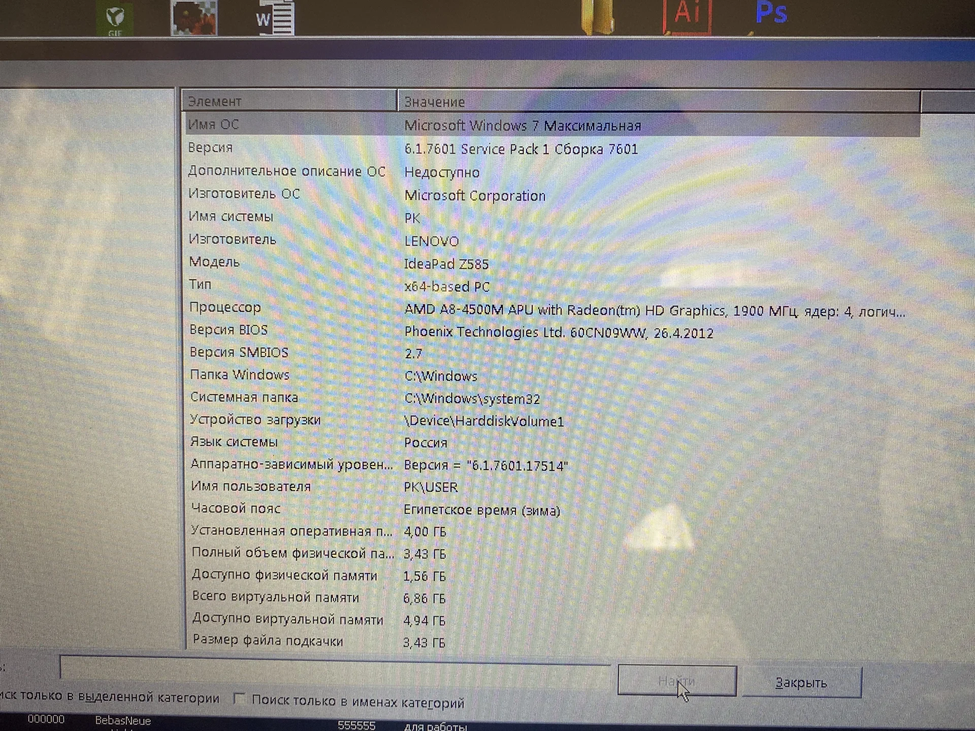 Lenovo IdeaPad Z585 (4 ядра / 500 гб) - миниатюра 12